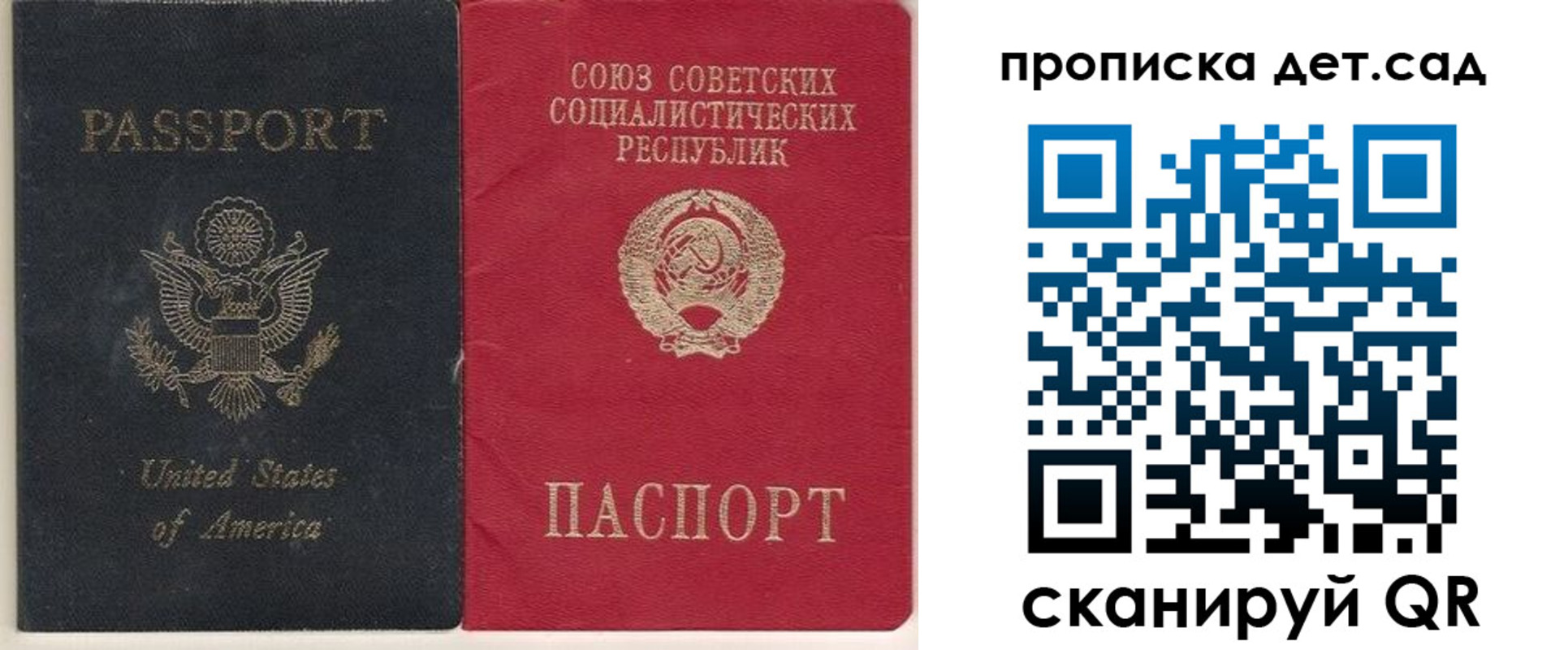 временная регистрация для школы в Рыбном