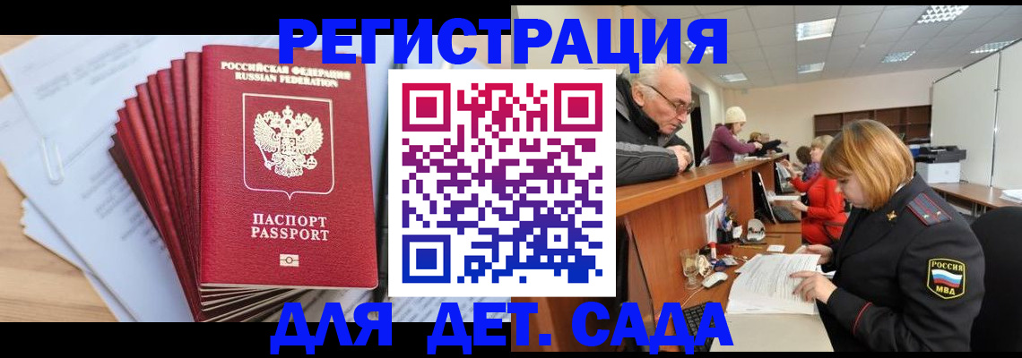 временная регистрация собственник в Рыбном
