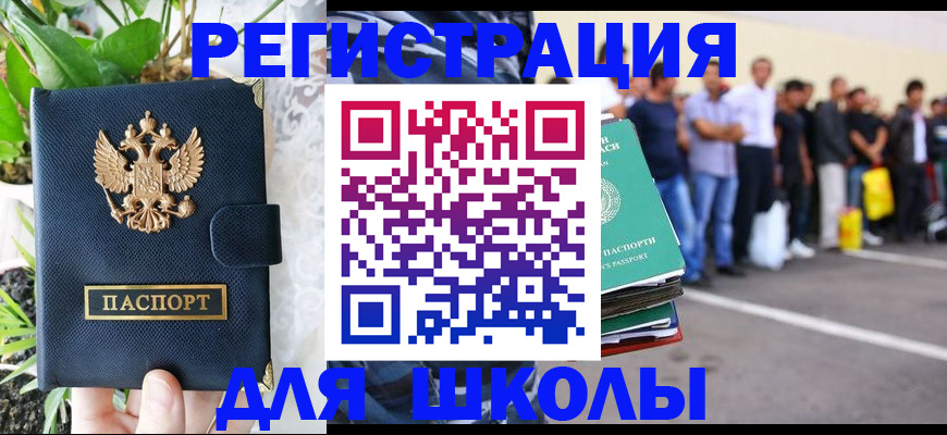 временная регистрация в квартире в Рыбном